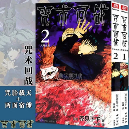Hot Blooded Novel Comic Manga Spell Return Battle 0-3 volumes Manga Book Cartoon Battle Anime Anime Sleeves Chinese Manga Books
