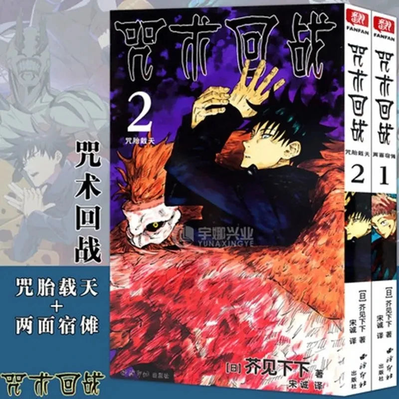 Fight Spell Return Battle Chinese Manga Novel Book 0-2 Volume Origin Japanese Anime Copy Paper Mangas Book Language: Chinese